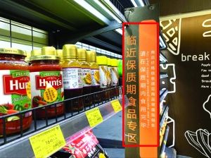 临期食品回收处理解决措施分析